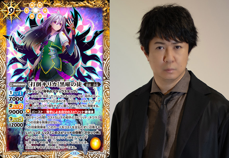 BSC43]ディーバブースター 10thパーティー − 商品情報｜Battle