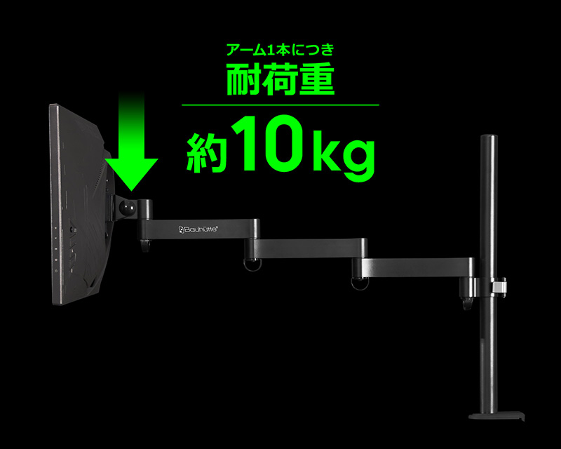 ロングモニターアーム BMA-100N / 200N / 300N | Bauhütte®