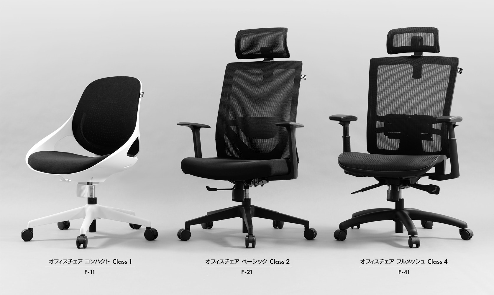 オフィスチェア コンパクト Class1 F-11 | Bauhütte®