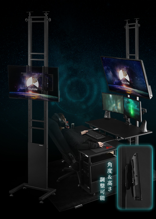 ツインポールテレビスタンド BHV-2400-BK | Bauhütte®