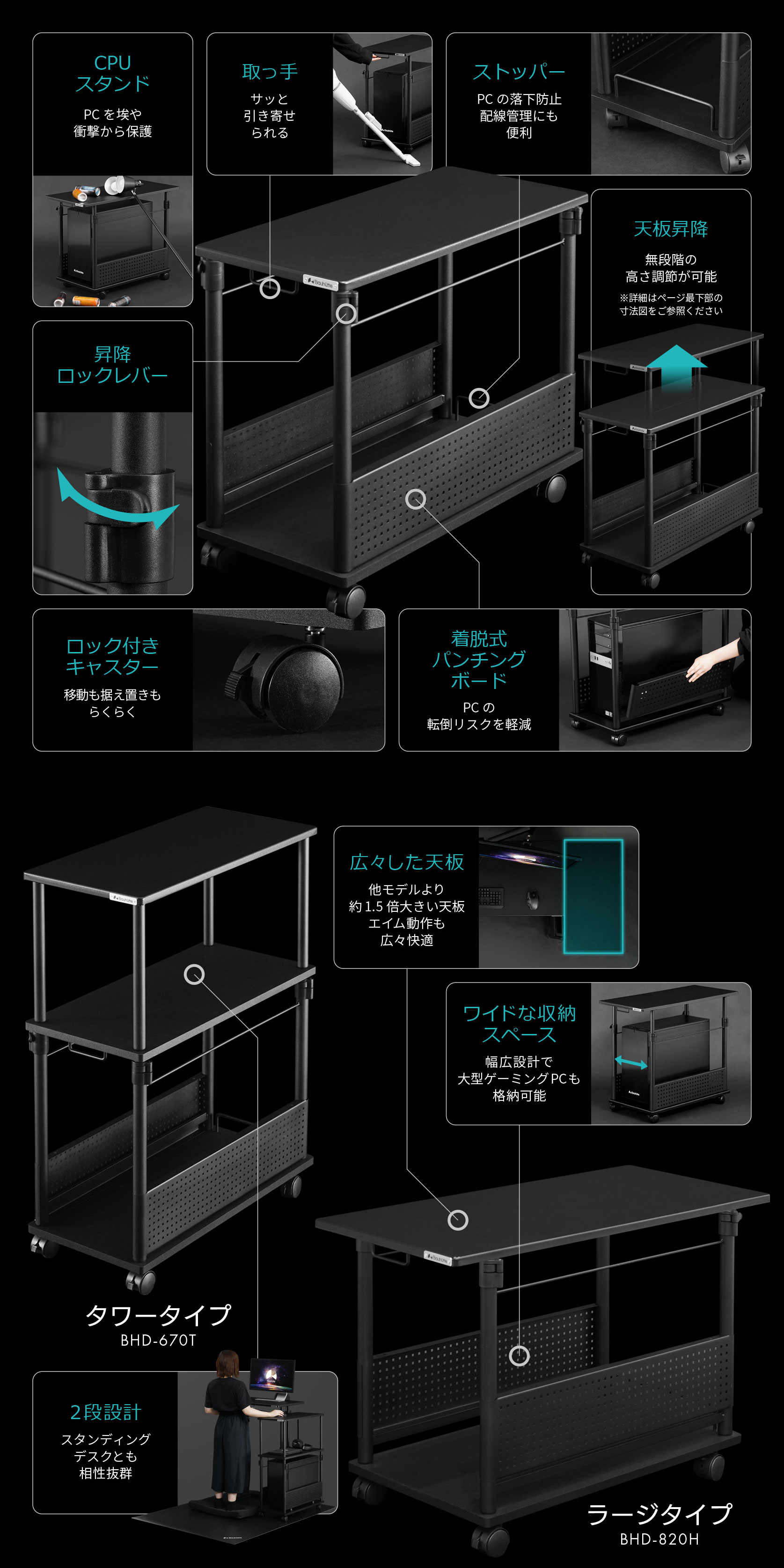 昇降式L字デスク BHD-670 / 820 | Bauhütte®