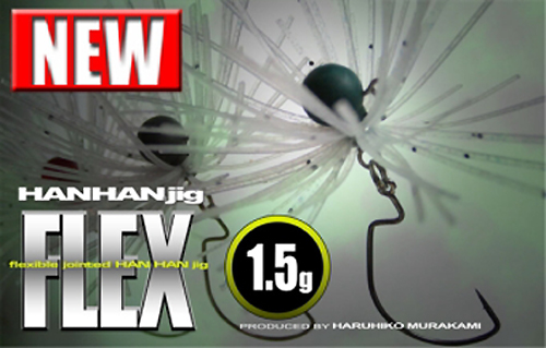 TSUNEKICHI/常吉 ハンハンジグ フレックス 1.5g - 【バス・トラウト