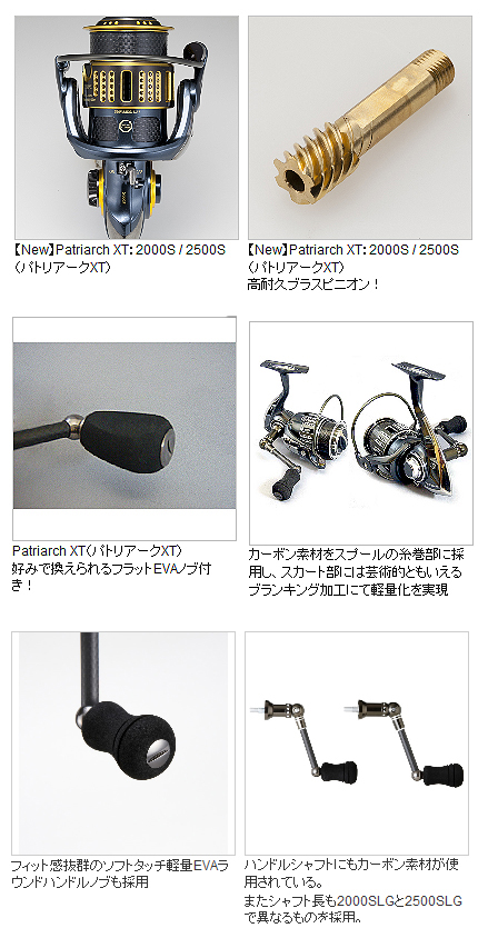 PFUEGER/フルーガー パトリアークXT 2000S - 【バス・トラウト・ソルト