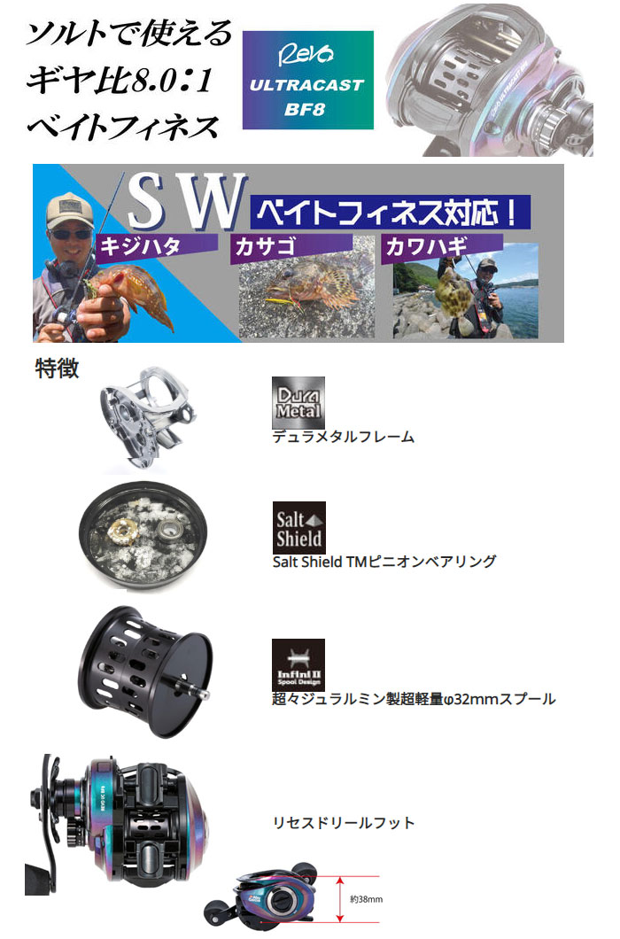アブ レボ ウルトラキャスト ベイトフィネス Abu Revo ULTRACAST BF