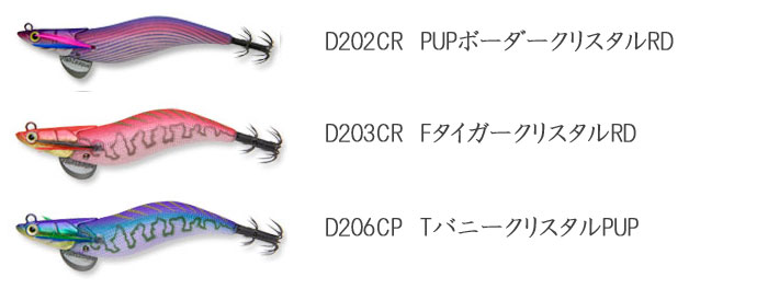 エギリー ダートマックス 2.5号 【1】ダートMAX - 【バス・トラウト