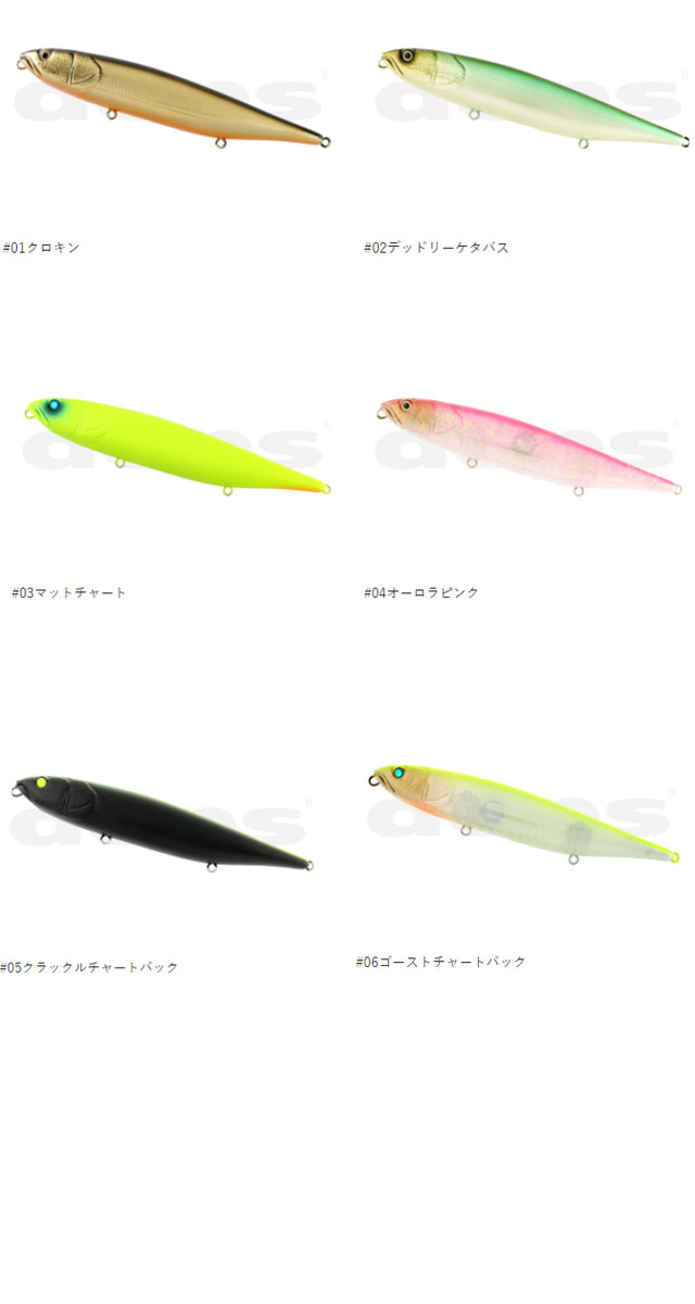 デプス ヒュージペンシルスケーター サイレント - 【バス・トラウト