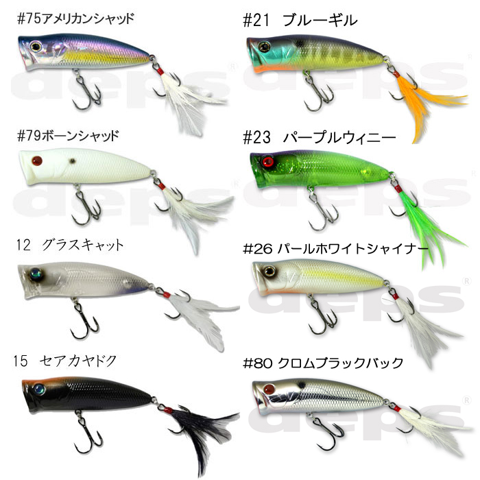 デプス パルスコッドジュニア Jr【1】 - 【バス・トラウト・ソルトの