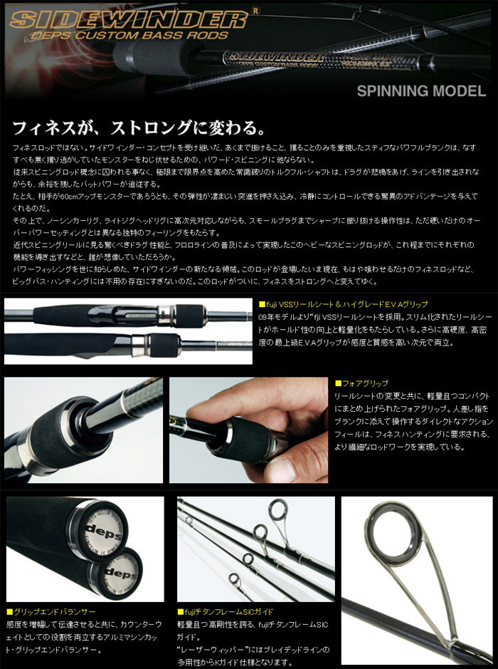 デプス サイドワインダー HGCS-65MLR レーザーウィッパー - 【バス