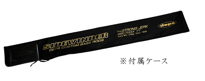 デプス サイドワインダー HGC-71XXX ストロングジャーク deps STRONG