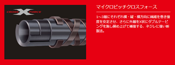 メジャークラフト クロステージ CRX-862E エギングロッド - 【バス