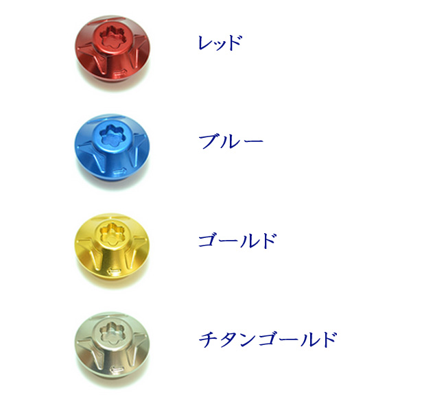 全4色】リブレ ハンドルナット センターナット ダイワB1用 - 【バス