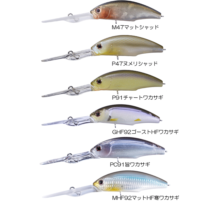 オーエスピー パワーダンク 57 サスペンド【2】 - 【バス・トラウト