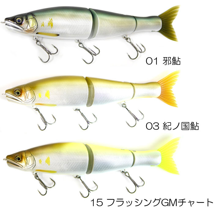 ガンクラフト ジョインテッドクローシフト 263 - 【バス・トラウト