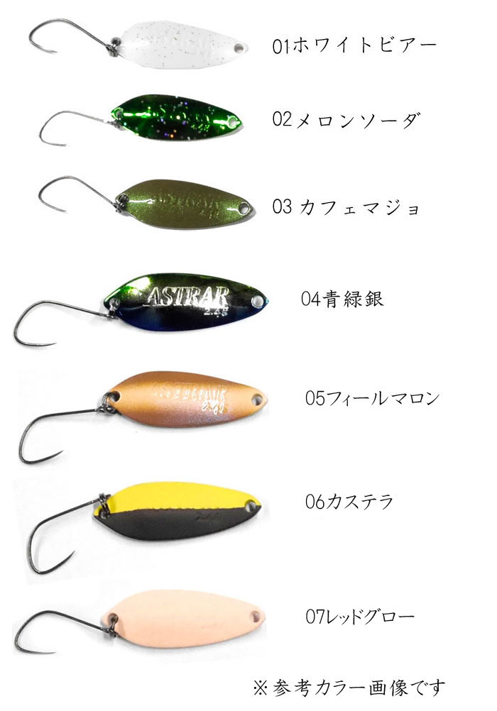 ヴァルケイン ハイバースト 1.6g 1091カラー【1】 - 【バス・トラウト