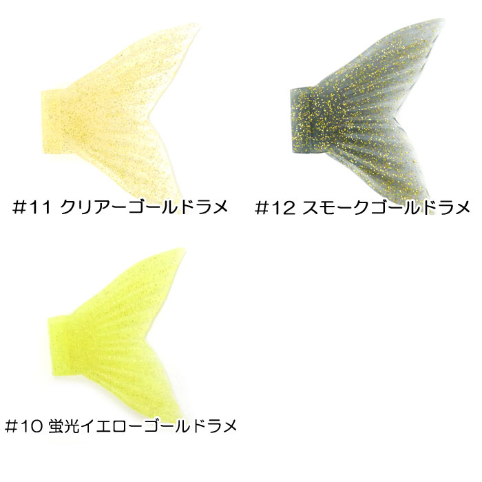 ガンクラフト ジョインテッドクロー 178用スペアテール シフト183対応