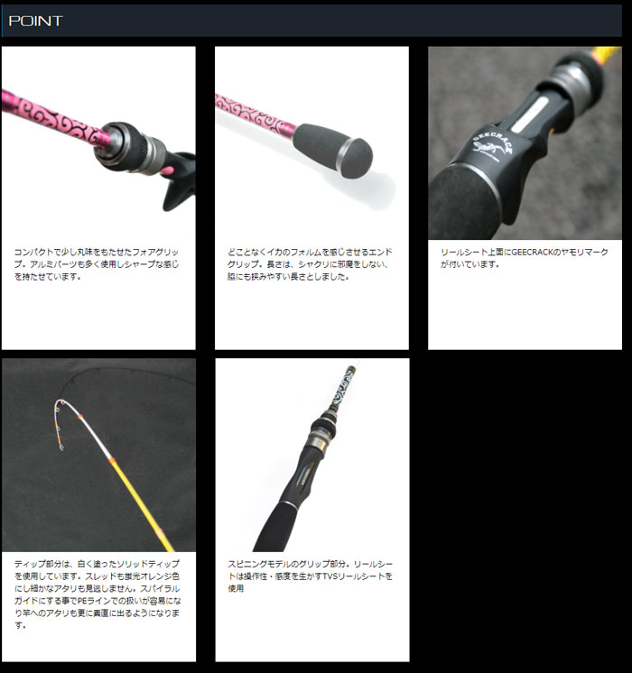 ジークラック 泥棒スティック DORO-B65M GEECRACK DOROBOU STICK