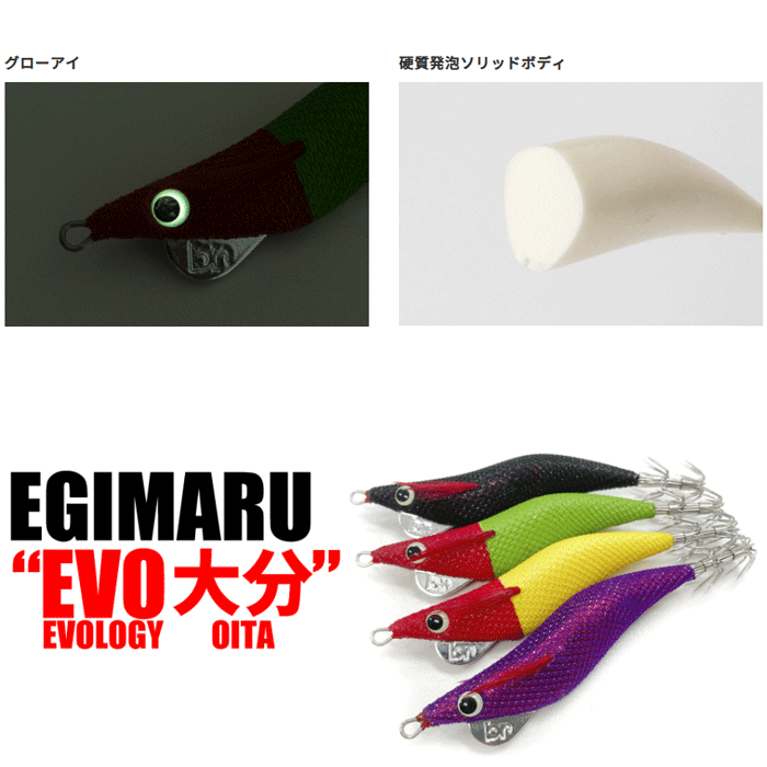 ブリーデン エギマル エヴォ大分 2.5号 シャロー - 【バス・トラウト