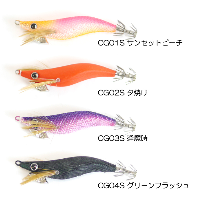 全4色】ブリーデン エギマル 天空エンプティー 2.5号 Sタイプ CGカラー