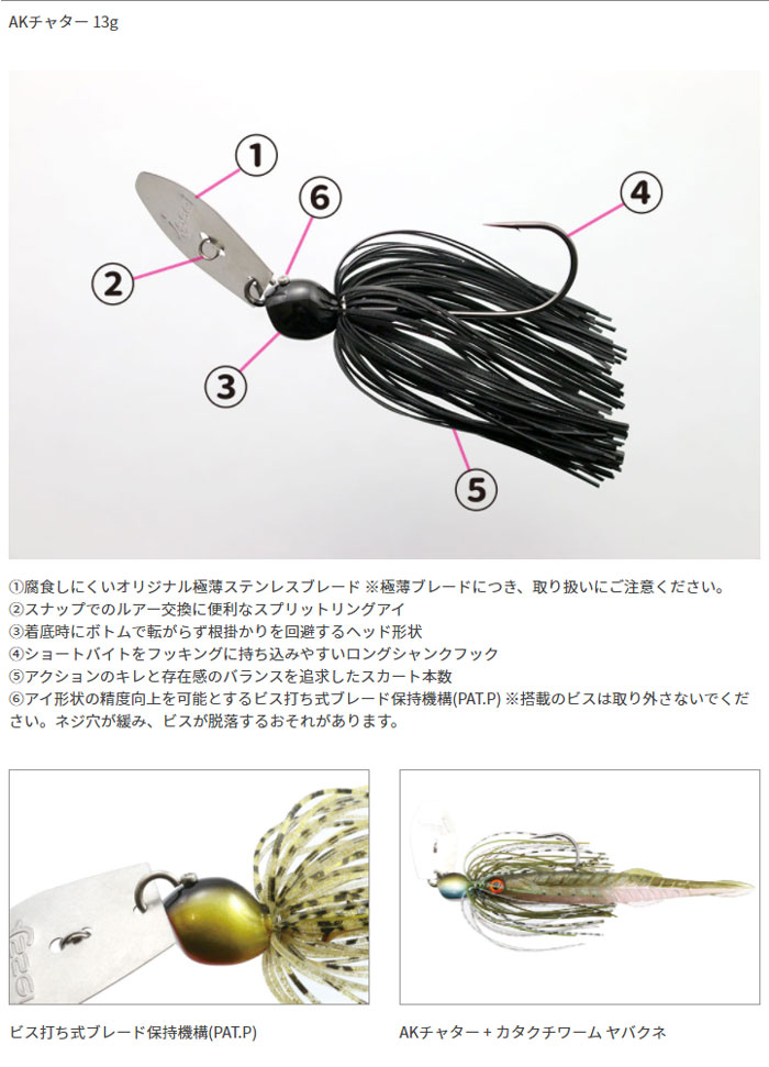 一誠 AKチャター 10g - 【バス・トラウト・ソルトのルアーフィッシング