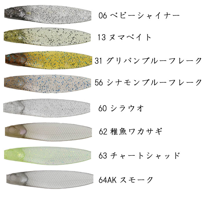 全10色】一誠 ライアミノー フラット サカナサカナ 3.8inch issei
