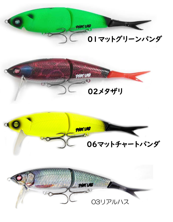 ファットラボ ネコソギ DSR リニューアルVer - 【バス・トラウト