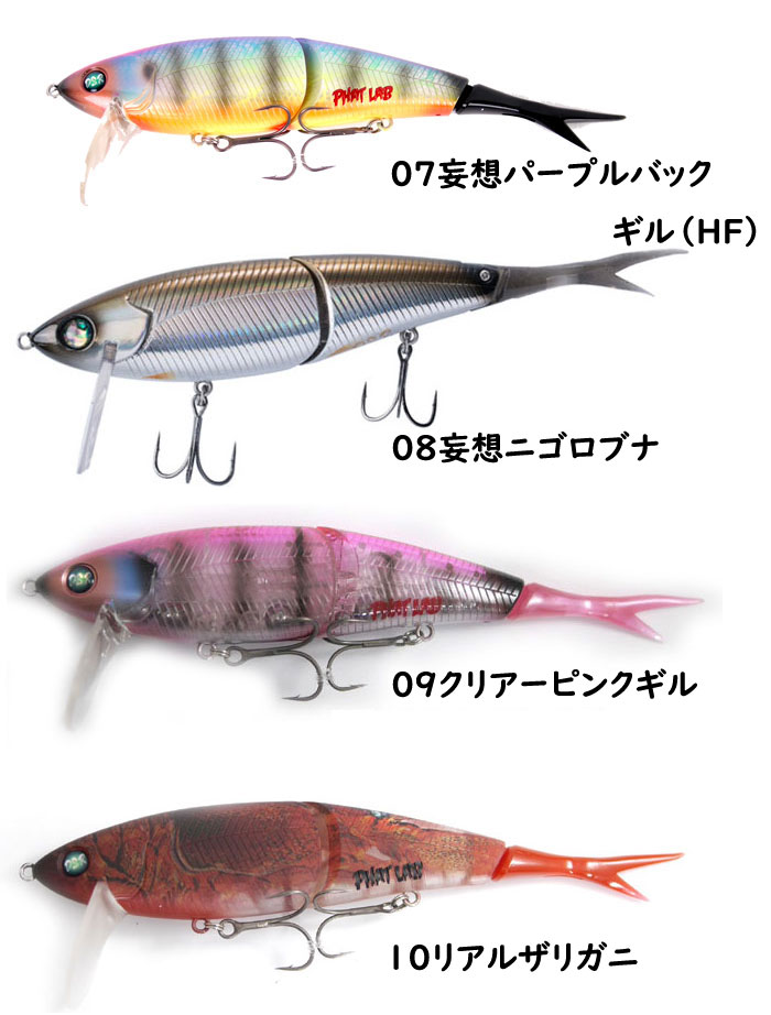 PhatLab nekosogi DSR - 【Bass Trout Salt lure fishing web order