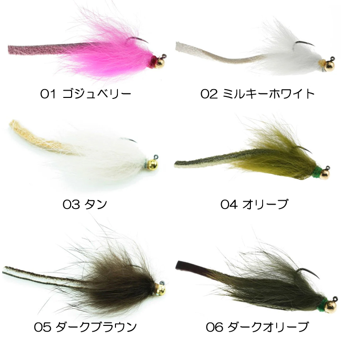 全11色】フェザー&フライ ワサワサミミズ - 【バス・トラウト・ソルト