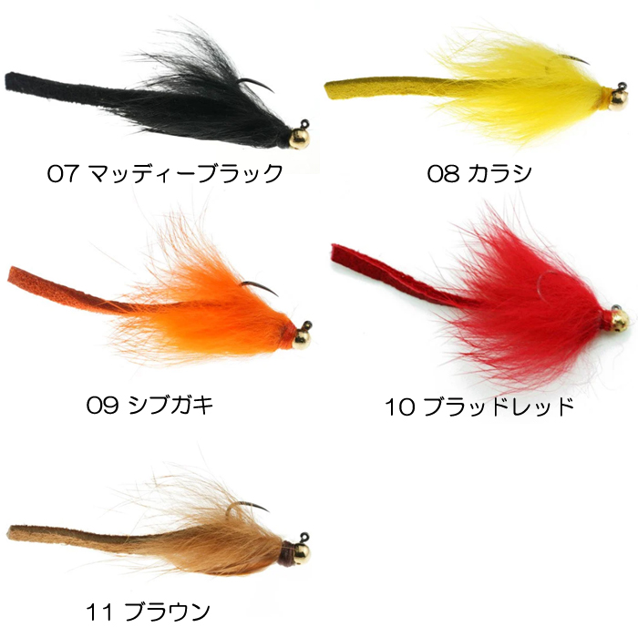 全11色】フェザー&フライ ワサワサミミズ - 【バス・トラウト・ソルト
