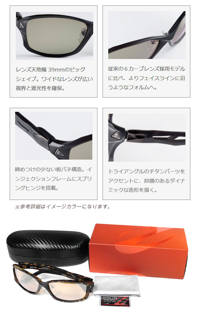 zeal optics(ジールオプティクス) 偏光サングラス ステルス F-1389