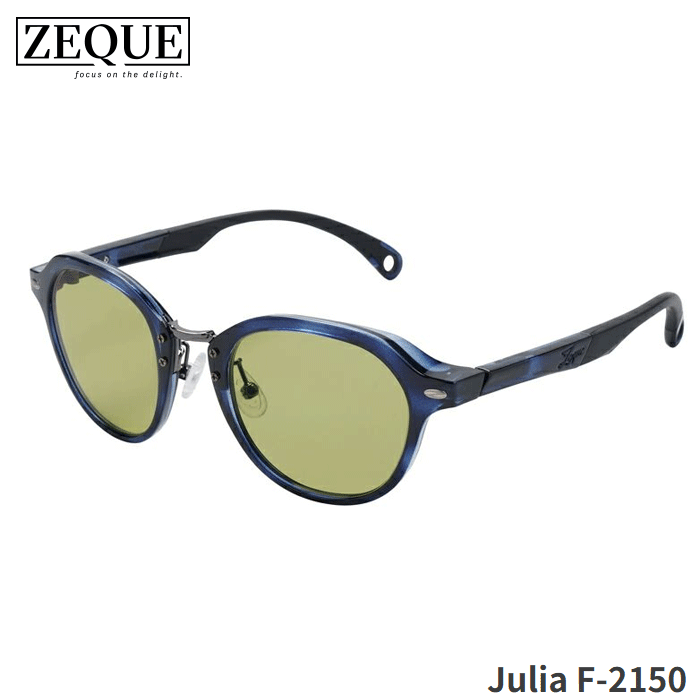 ゼクー ジュリア 偏光サングラス F-2150 ＃イーズグリーン - 【バス