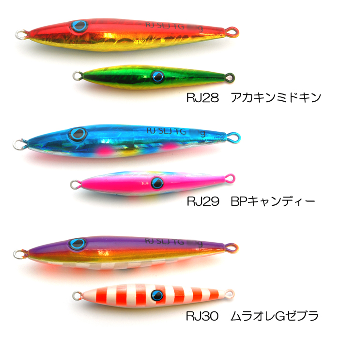 ライズジャパン ライズジグ SLJ TG 45g タングステン メタルジグ