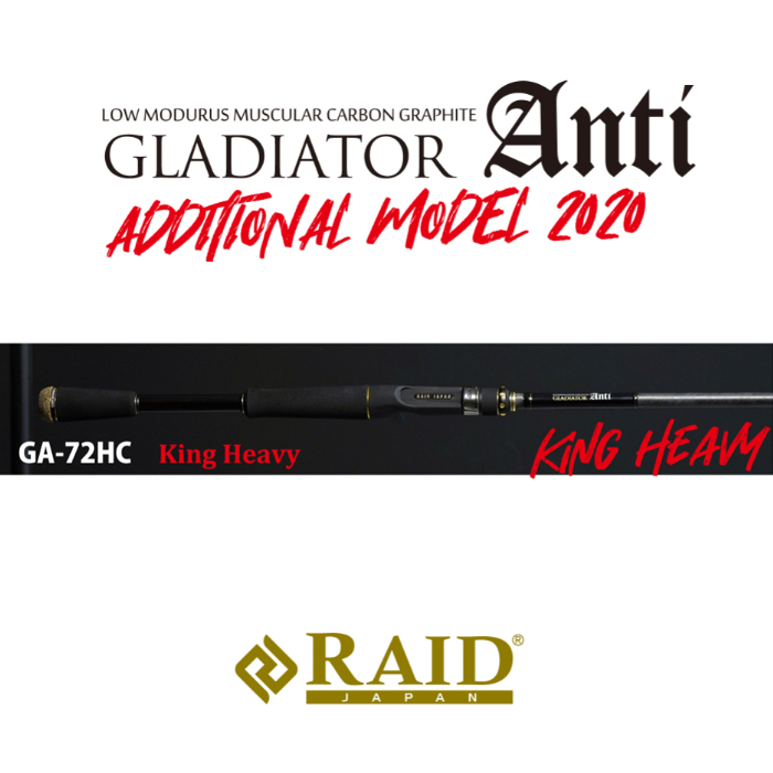 レイドジャパン グラディエーター アンチ キングヘビー GA-72HC