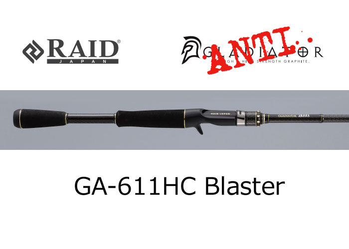 レイドジャパン グラディエーター アンチ ブラスタ GA-611HC RAID