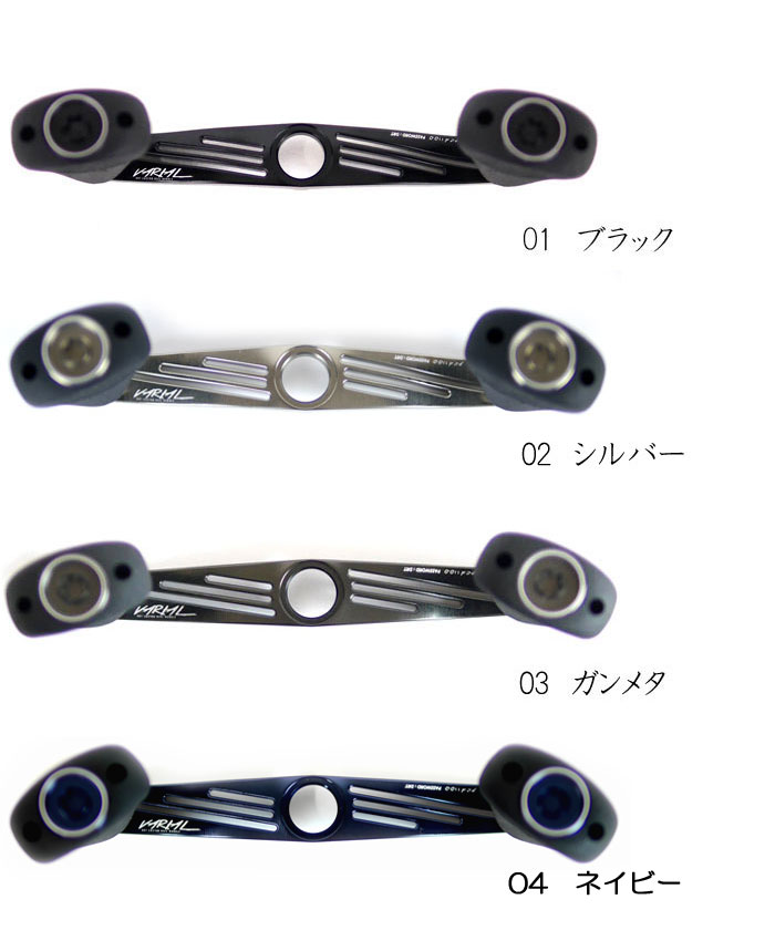 DRT バリアルハンドル 110mm DIVISION VARIAL - 【バス・トラウト