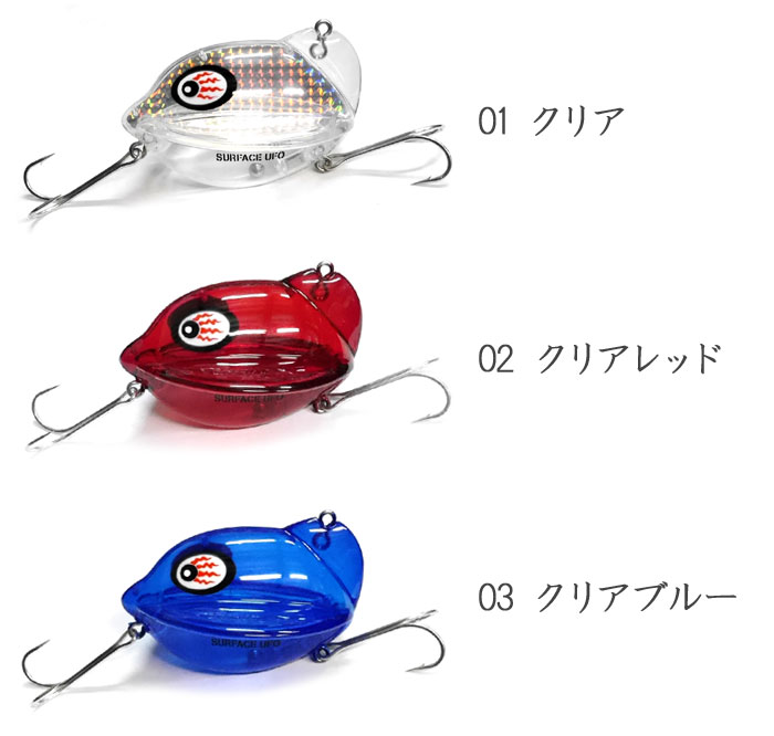 サーフェイスジョー UFOルアー SURFACE JOE - 【バス・トラウト