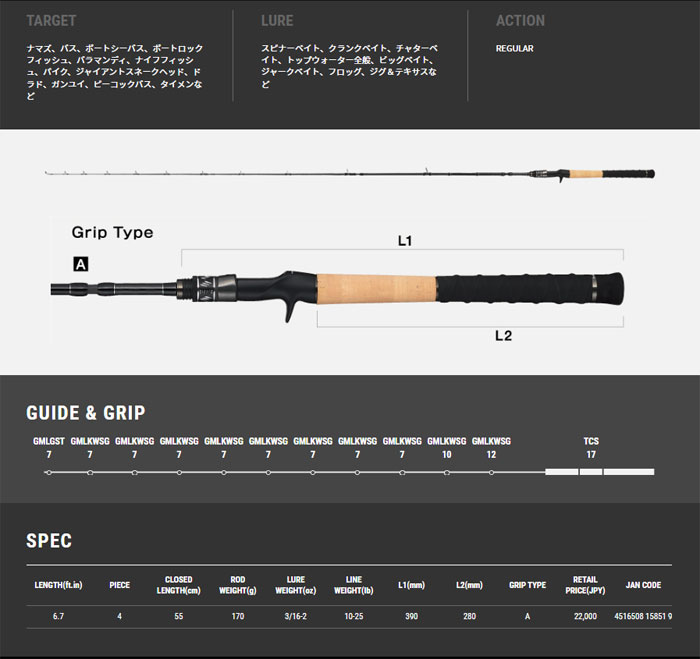 テイルウォーク ナマゾンモバイリー C674MH tail walk NAMAZON MOBILLY