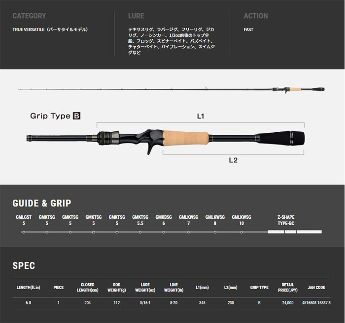 tail walk FULLRANGE C68MH - 【Bass Trout Salt lure fishing web