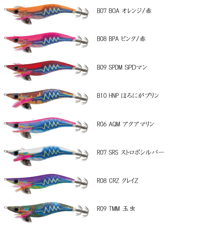 ヤマシタ ヤマリア エギ王 Qライブ サーチ 2.5号 490グローベーシック