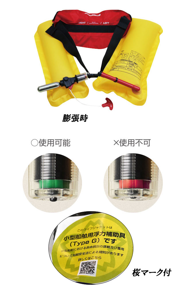 ブルーストーム 膨張式ライフジャケットウエストベルトタイプ 自動膨張