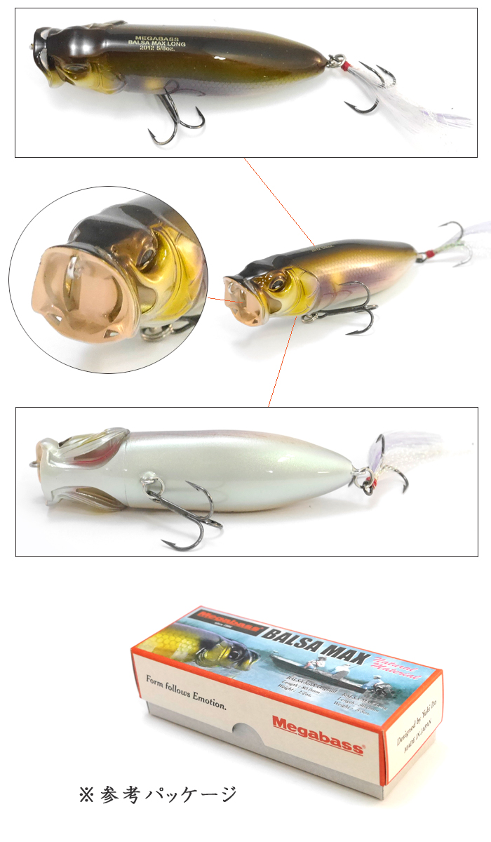 送料無料】 メガバス バルサマックスロング Megabass BALSA MAX LONG