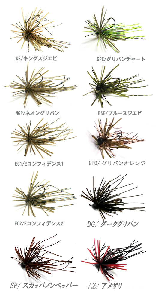 ジャクソン エグジグHP 1/16 KS キングスジエビ - 【バス・トラウト