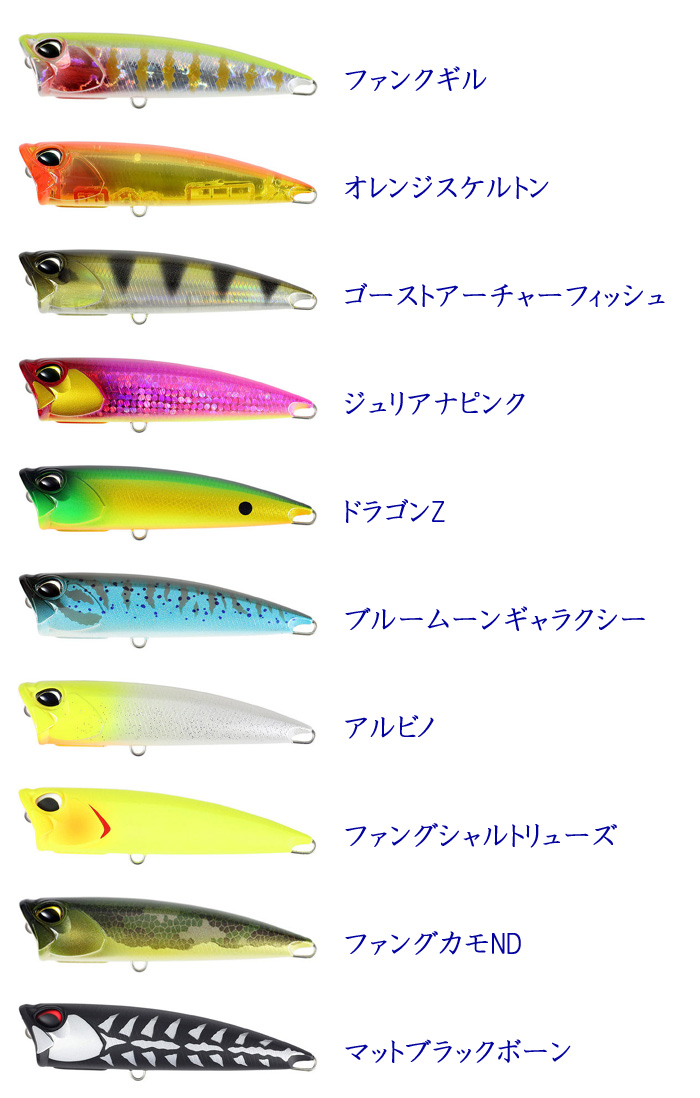 デュオ レアリス ファング オップス ファングポップ 105 DUO REALIS