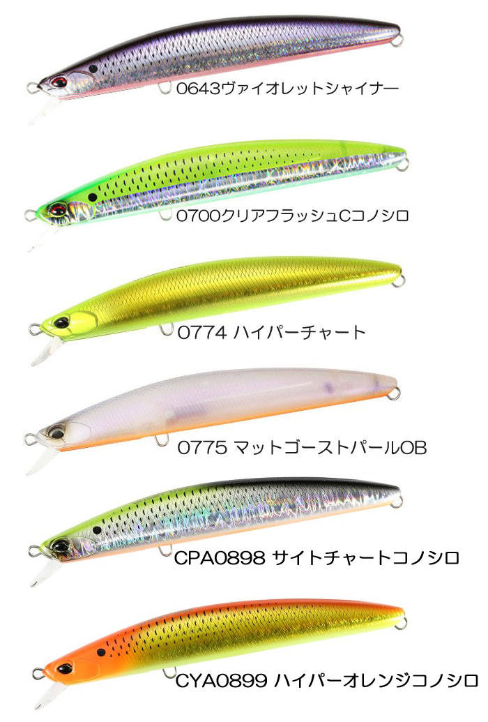 全16色】デュオ タイドミノー ゴースト 170F - 【バス・トラウト