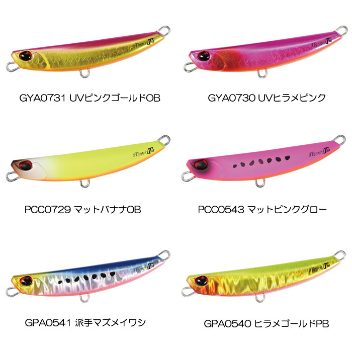 デュオ ビーチウォーカー フリッパーiT 38g【1】 - 【バス・トラウト