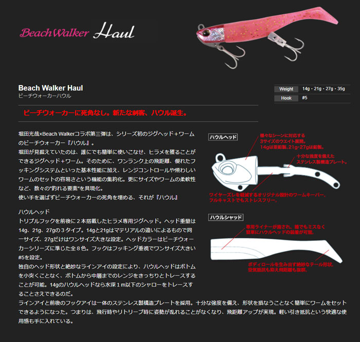 デュオ ビーチウォーカー ハウルシャッドセット 4inch 14g DUO