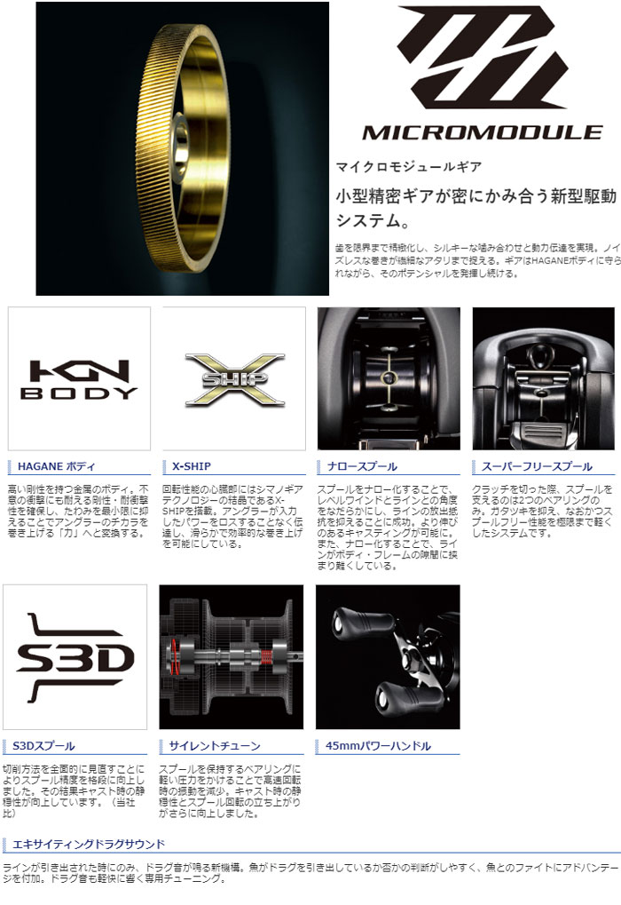 シマノ(shimano) 17 エクスセンス DC R SHIMANO - 【バス・トラウト