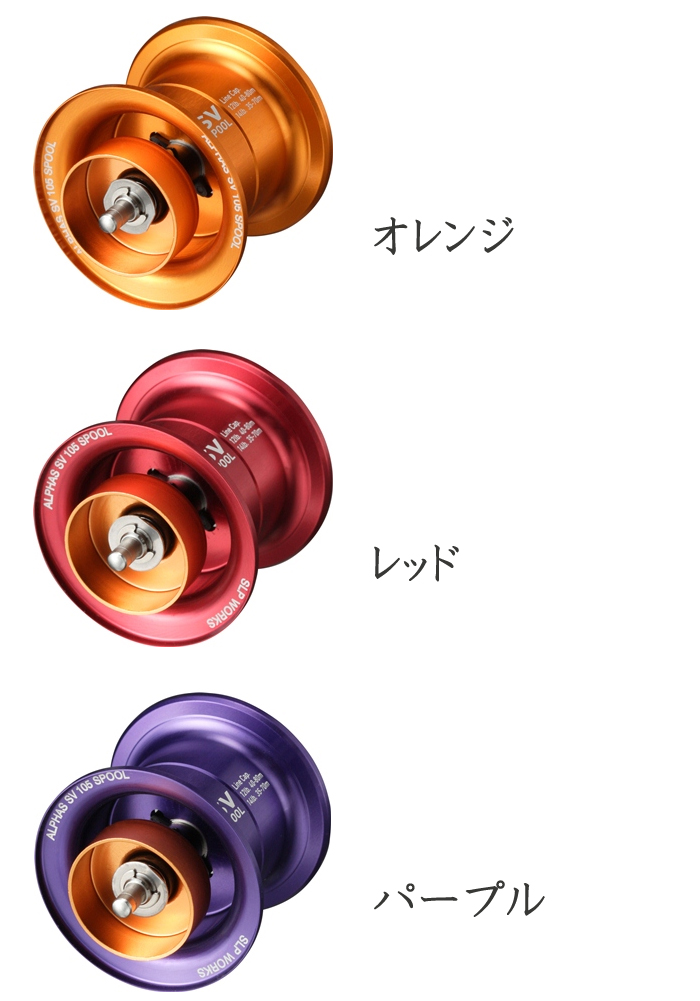 SLPワークス アルファス SV105 スプール DAIWA - 【バス・トラウト