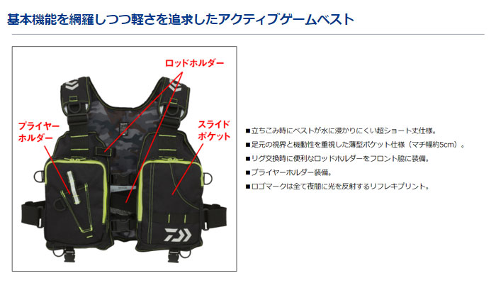 在庫限り30％OFF】 ダイワ ライトフロートゲームベスト DF-6406 DAIWA