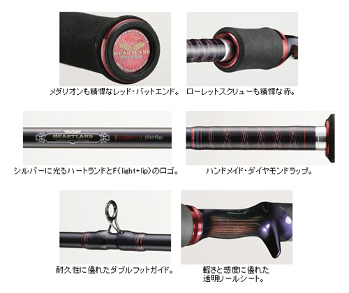 ダイワ ハートランド 741HXHFB-WAO07 - 【バス・トラウト・ソルトの