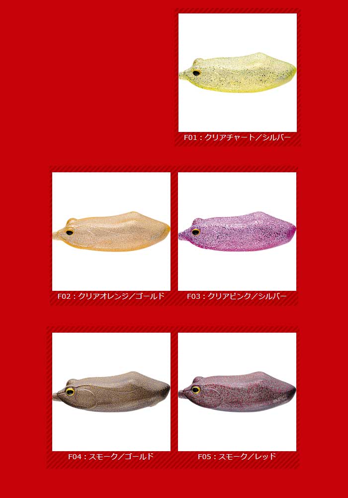 ウィップラッシュファクトリー L.D.SR （フレークカラー） [フロッグ